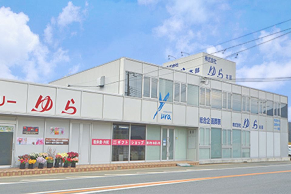 株式会社ゆら 本部、福知山市の家族葬・葬儀を支える拠点施設