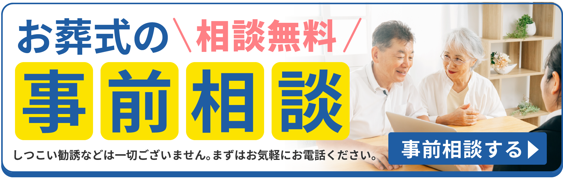 福知山市の家族葬なら株式会社ゆら、お葬式の無料相談受付中