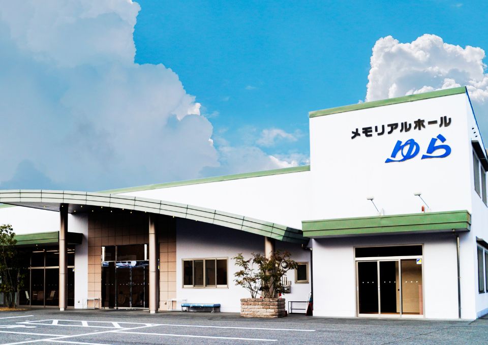 メモリアルホールゆら市島の外観